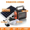 Kangming Batería de Gran Capacidad Cargador de Batería Lámpara Solar para Apagones Lámpara Solar Exterior Móvil Fuente de Alimentación de Emergencia para el Hogar