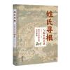 A Interpretação Artística da Busca pelas Raízes do Sobrenome e a Denominação A Origem Histórica dos Sobrenomes Chineses Sobrenomes Chineses Antigos Cem Sobrenomes