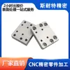 Mecanizado de precisión CNC, procesamiento de piezas de aluminio CNC, procesamiento de piezas de hardware, procesamiento de equipos semiconductores, procesamiento CNC