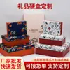 Caja Dura de Regalo del Fabricante Caja de Regalo Personalizada de Cartón Set de Regalo Personalizado Retro de Gama Alta Caja de Regalo Diseño Gratuito Personalizado