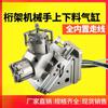 Cilindro manipulador de armadura con carga y descarga, rotación de 180 grados, inversión de dedo de sujeción, torno CNC, máquina herramienta, automatización