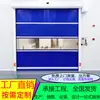 Porta de Rolo com Sensor Rápido de PVC, Porta de Rolo Elétrica de Alumínio para Garagem, Fabricante de Conjunto Completo de Portas Automáticas de Levantar com Sensor