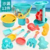 Juguetes de playa transfronterizos para niños, herramientas para jugar en la arena, cubo de playa, reloj de arena, juegos de agua en la orilla del mar, juego de herramientas para cavar en la arena