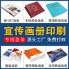Impresión de álbum de fotos empresarial diseño y producción de manual de producto personalizado folleto de empresa personalizado prueba gratuita