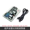 Módulo de medición ultrasónica HC-SR04, sensor de evitación de obstáculos para robots pequeños, kit experimental, ESP32