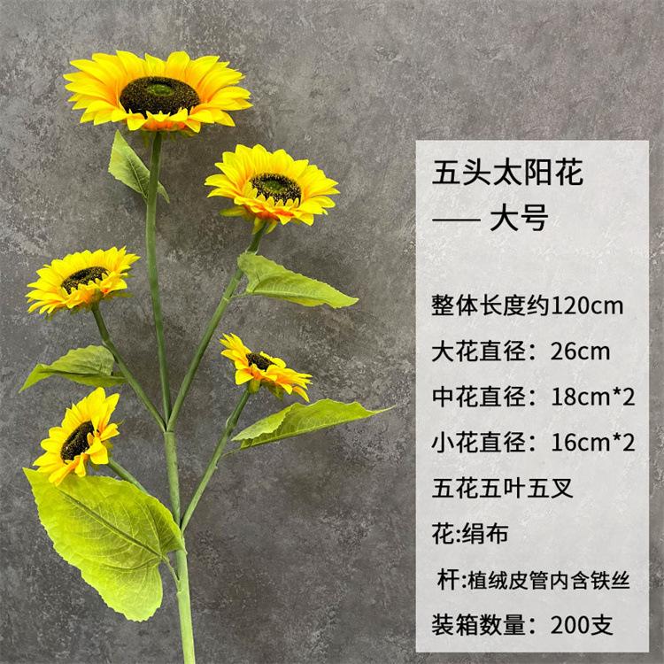 五头太阳花-大号-植绒皮管杆.jpg