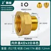 Conector Reductor de Latón Engrosado Adaptador de Rosca Interna y Externa de 1/2 Pulgada a 3/4 de Pulgada para Accesorios de Tubería de Entrada de Agua de Lavadora