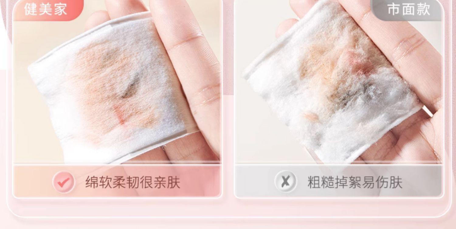 复制_健美创研化妆棉650/1100片化妆棉卸.jpg