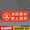 Señal Luminosa Personalizada de Peligro Eléctrico Seguridad Seguridad contra Incendios Pegatinas de Pared Pegatinas de Señalización de Hidrante de Incendio Señales de Advertencia de Peligro Eléctrico