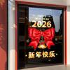 2027 Decoración de Feliz Año Nuevo Ventana Vidrio Puerta Pegatinas Estáticas de Adhesión Decoración de Trenes de Alta Velocidad Lazo Campana Ambiente Calcomanías para Ventana