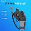 Adecuado para Hino motor elevalunas eléctrico agitador de elevalunas motor elevalunas izquierdo