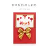 Serie Xuan He Año Nuevo 2024 Tarjeta de Felicitación de Alta Gama Logo de la Empresa Bendición Gracias Tarjeta de Felicitación Creativa de Conejo de Año Nuevo