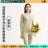 [Enlace Exclusivo] Ropa Interior Térmica Gruesa de Invierno 280g Algodón Puro con Forro Polar Traje de Manga Larga para Pareja Hombres y Mujeres
