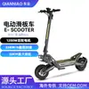 Estoque de armazém no exterior mais vendido transfronteiriço: patinete elétrico de tração dupla com longo alcance, veículo elétrico dobrável