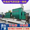 Máquina Integrada de Flujo Laminar para Flotación y Precipitación de Aire, Máquina Integrada de Flotación y Precipitación por Aire Disuelto, Máquina Integrada de Flotación y Precipitación por Aire Disuelto