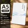 Cuaderno A5 hecho a medida en estilo chino retro, grueso y atractivo, adecuado para diarios de estudiantes y llevar registros, personalizable con logo basado en obra de arte proporcionada