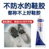 Pegamento para Zapatos, Pegamento Especial para Pegar Zapatos, Pegamento Fuerte para Reparar Zapatos de Cuero, Zapatos Deportivos, Pegamento Universal Impermeable, Pegamento Especial para Reparación de Zapatos
