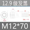 Tornillos de Cabeza Cilíndrica de Alta Resistencia Grado 12.9 para Impulsión de 1/2", Tornillos de Estándar Nacional, Caja Completa M2M3M4M5M6M8