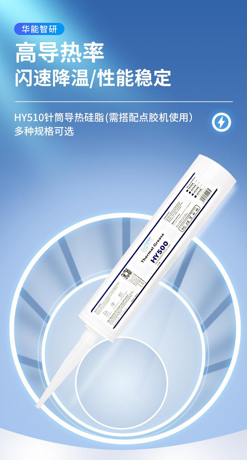 HY510-TU500详情页_01.jpg