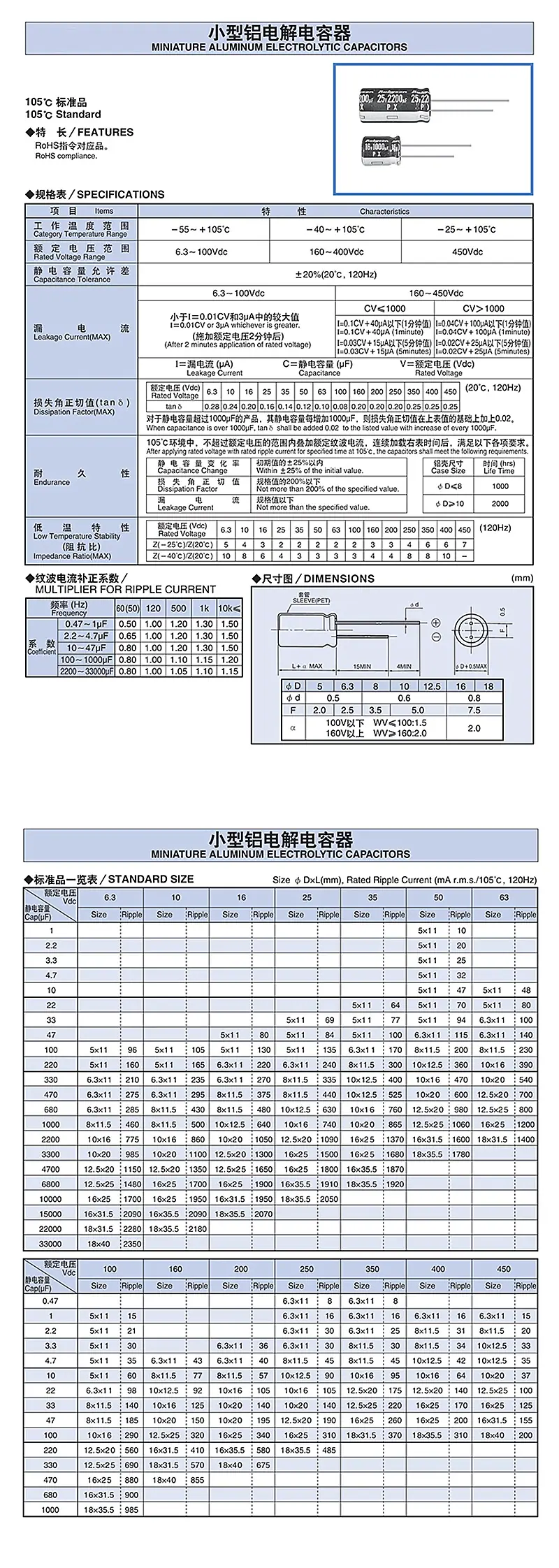 电解电容 1_副本