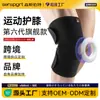 Joelheiras Esportivas Abertas Ajustáveis com Tiras Envolventes Silicone Pressurizado Anticolisão Respirável e Leve Caminhada Badminton