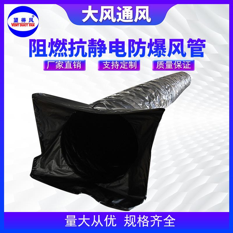 阻燃抗静电防爆风管11.jpg