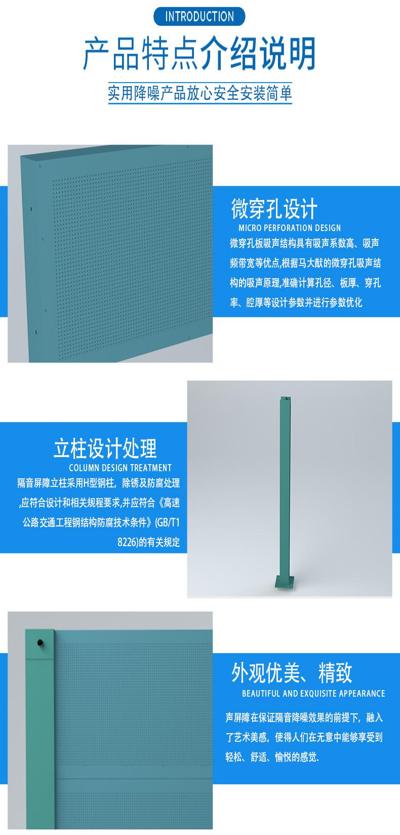 声屏障新模板设计_03.jpg