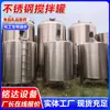Tanque Mezclador Vertical de Acero Inoxidable de 3 Toneladas Grado Alimenticio Tanque Mezclador de Líquidos de Acero Inoxidable 304 de 5 Toneladas para Planta Lechera, Jugos y Bebidas