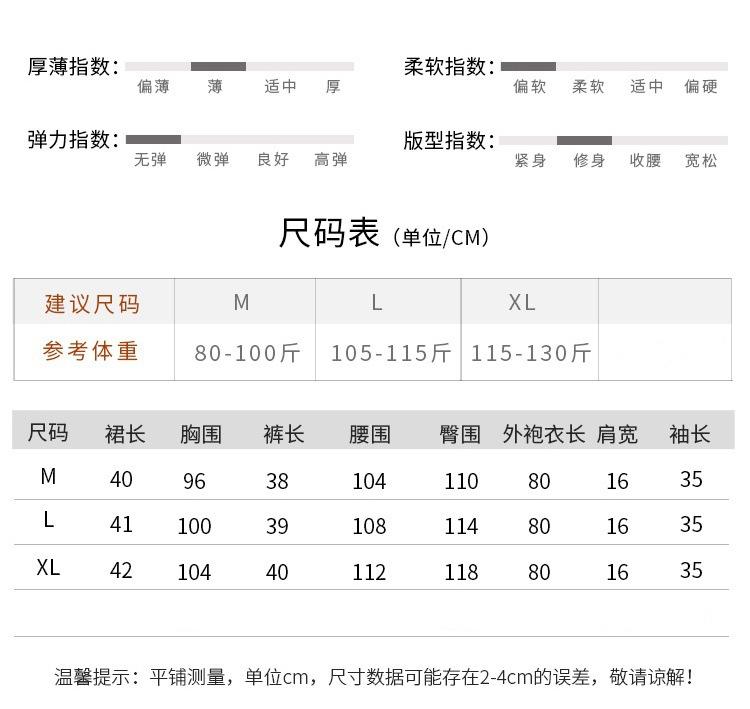 三件套尺码表