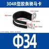 Abrazadera de Tubo en Forma de U de Acero Inoxidable 304 con Tira de Goma, Abrazadera de Montaje para Asegurar Cables y Abrazaderas para Mangueras
