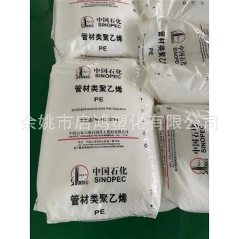HDPE YGH041上海石化 本色2