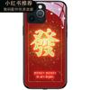 Adecuado para Funda de Teléfono Apple 14, Luz de Llamada Entrante iPhone 13, 15 Buena Suerte, 12 Texto, 16 Pro Modelo Nuevo, 17 Pro