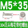 Tornillos de Acero Inoxidable 304 con Cabeza Plana Avellanada, Torx Interno y Característica Antirrobo, Gb673M2M2.5M3M4M5M6M8