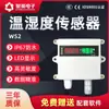 Sensor Transmisor de Temperatura y Humedad Impermeable de Alta Precisión 4-20mA RS485 Aislamiento Medidor Industrial de Temperatura y Humedad Pantalla