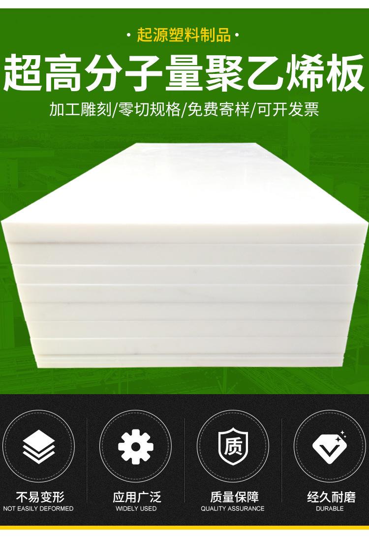高分子聚乙烯板3.jpg