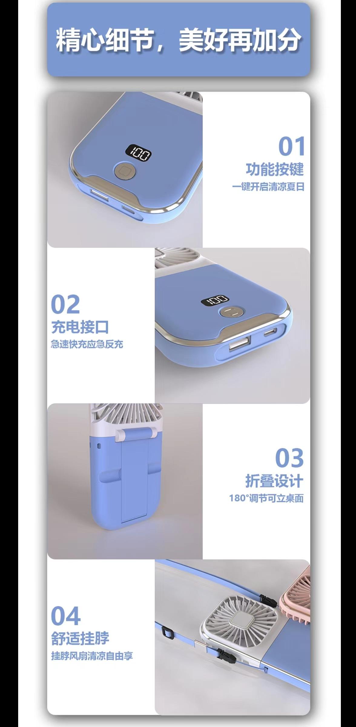 桌面风扇