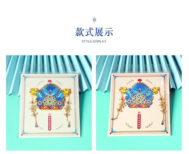 凤冠冰箱贴_07.jpg