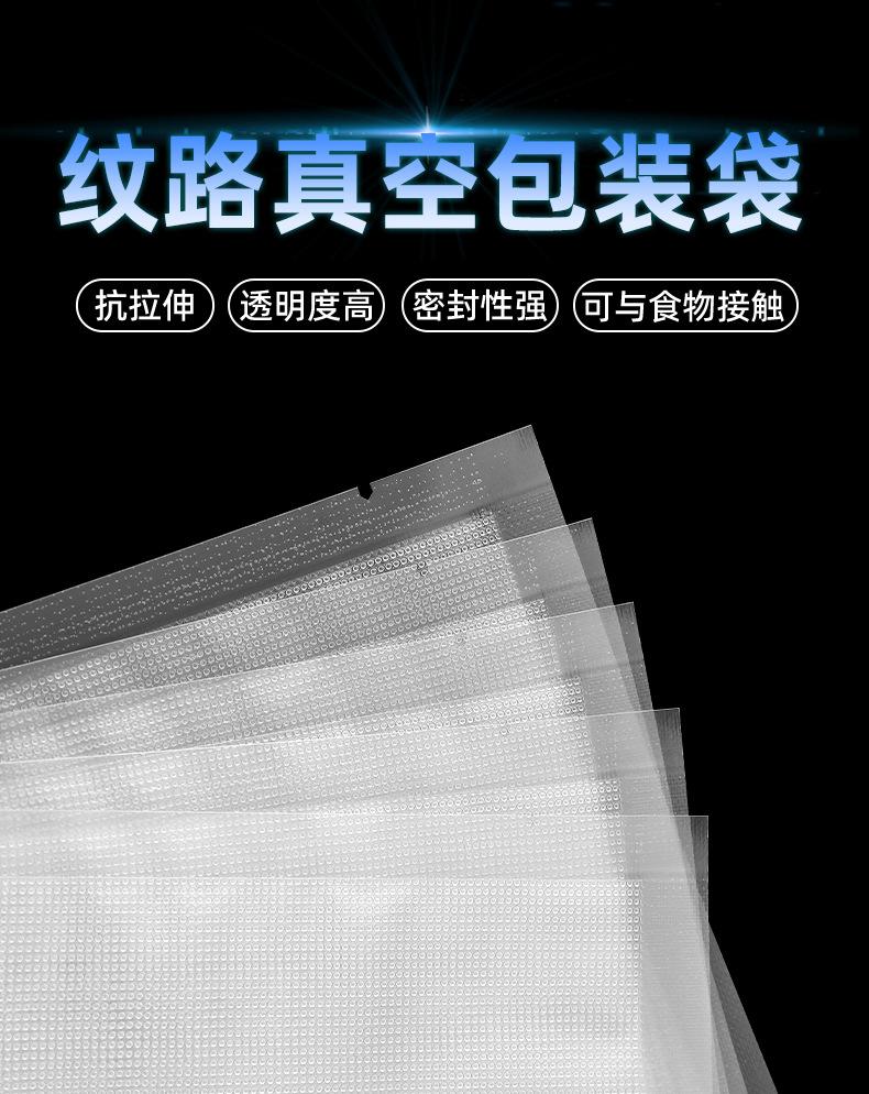 纹路真空袋详情_07.jpg
