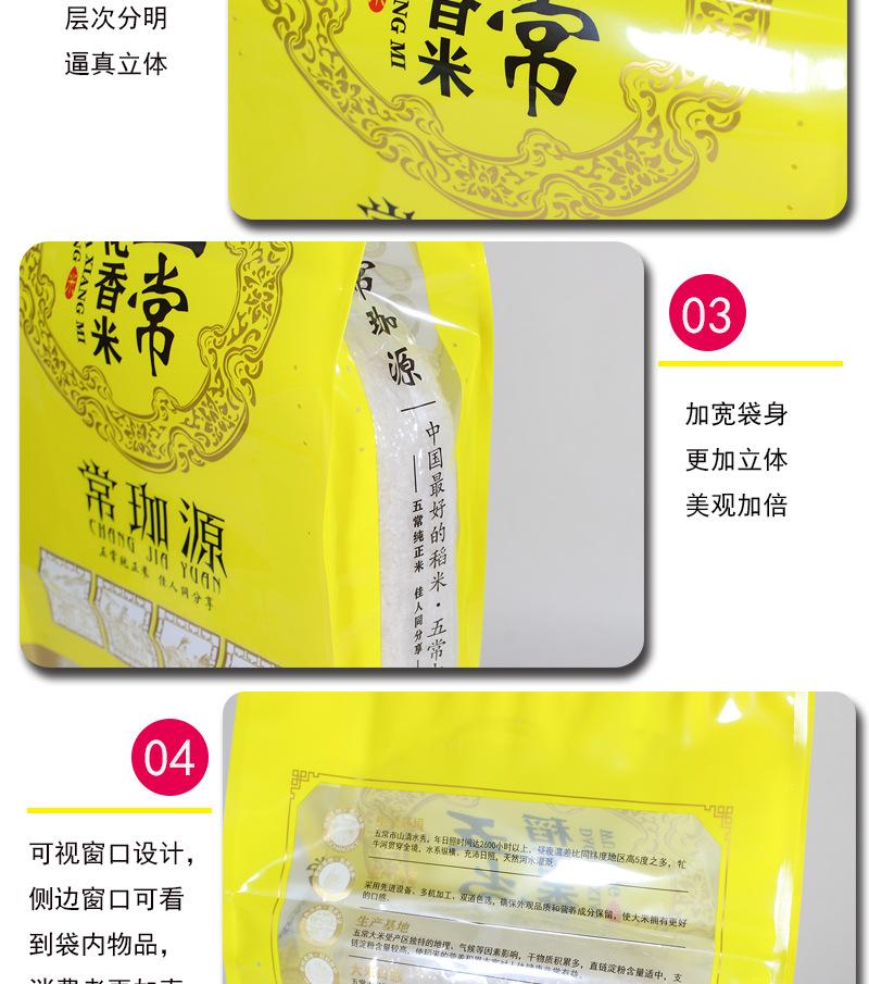 大米包装袋详情页_07.jpg