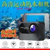 Cámara Deportiva Impermeable de Alta Definición 1080P DV Fotografía de Viaje Submarinismo al Aire Libre Grabador Inalámbrico Wifi