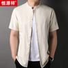 Camisa de lino 100% Hengyuanxiang para hombre, de manga corta, estilo chino, sencilla, con cuello con hebilla oscura, verano 2024