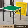 Mesa Especial Dobrável Guan Dan Esfregada à Mão Uso Doméstico Mesa de Jogo de Cartas Mesa de Jogo de Tabuleiro Mesa de Jantar para Apartamento Pequeno Quarto de Aluguel Mesa de Xadrez Mahjong