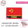 Pegatina de Tela Autoadhesiva de Alta Calidad Bordado Bandera China Parche de Microbordado Parche Ropa Brazalete Pegatina de Tela Pantalones Bolsa Pegatina Decorativa