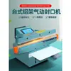 Máquina de Selagem Pneumática de Mesa Estrutura de Alumínio Máquina de Selagem Totalmente Automática Máquina de Selagem de Alta Potência com Aquecimento Dupla Face Selador Térmico de Borda Larga