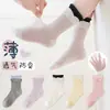 Calcetines para Niños, Calcetines de Algodón Transpirables de Malla Fina para Verano, Calcetines Infantiles de Dibujos Animados Sin Costuras Anti-Pilling, Calcetines Deportivos para Niños Estudiantes, Modernos