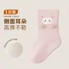 Calcetines para bebé, nueva colección de primavera y otoño, ajuste holgado, con estampado de dibujos animados, calcetines de algodón sin costuras hasta la mitad de la pantorrilla para bebés y niños pequeños, calcetines de algodón de pelo largo unisex