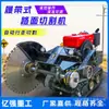 Máquina Caminadora de Control Remoto Totalmente Automática con Orugas para Corte de Carreteras Eléctrica de Arranque Grande Diésel Máquina Eléctrica para Corte y Ranurado de Concreto