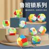 Cerradura Luban Juguetes Educativos de Desarrollo de Inteligencia para Niños Entrenamiento de Concentración Cerradura Kongming Difícil para Adultos Set al por Mayor