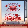 Adesivos de Casamento para Vidro de Janela, Adesivos Eletrostáticos Especiais para Adesivos de Casamento, Decorações de Janela, Adesivos para Sala de Estar e Decoração de Quarto de Casamento