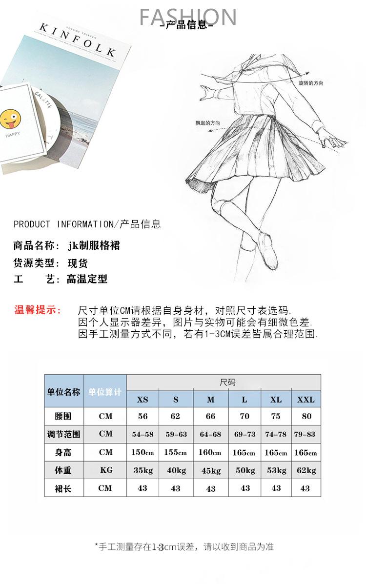裙子尺寸加强版